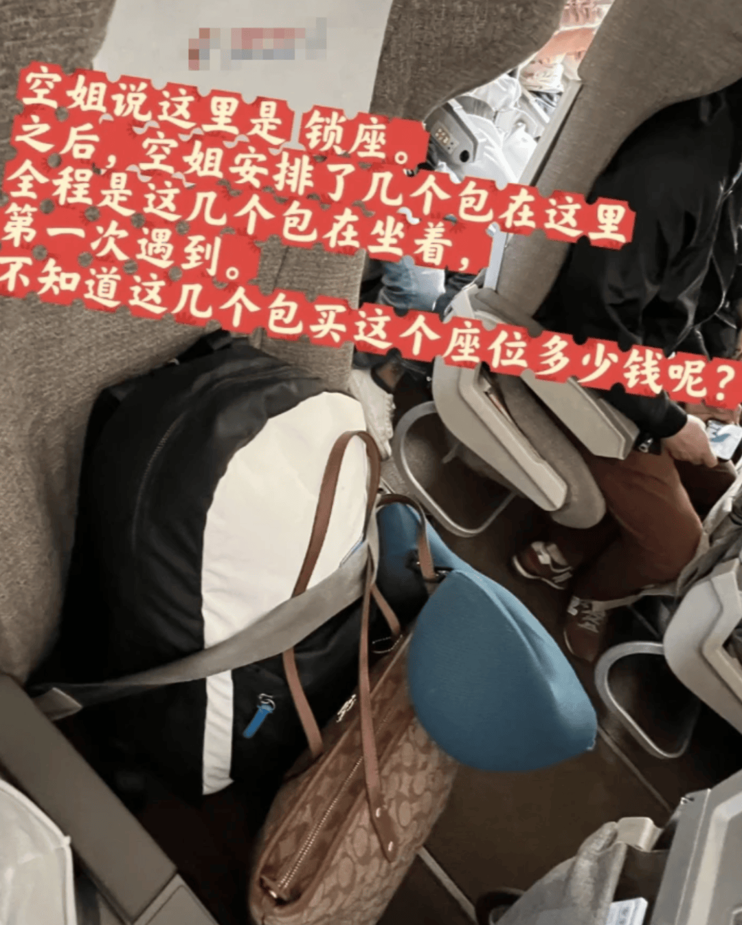 “坐飞机发现旁边放着冷链海鲜”<strong></p>
<p>华币</strong>，航空公司兼职送货给出差人整破防了