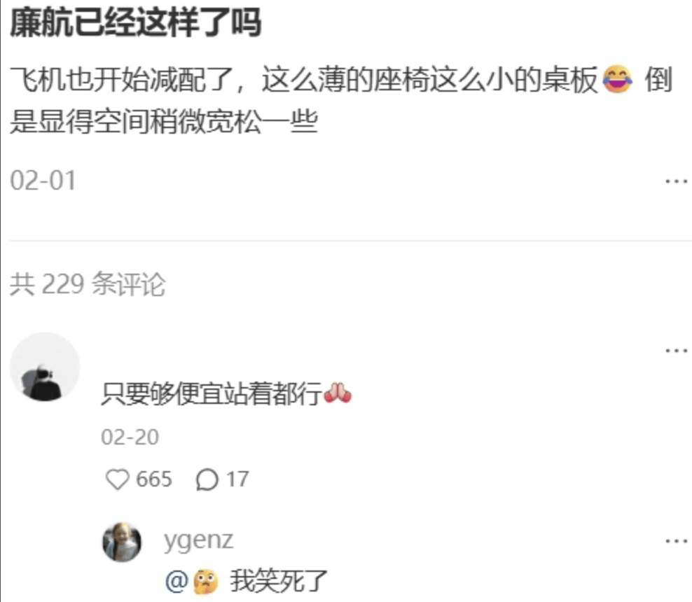 “坐飞机发现旁边放着冷链海鲜”<strong></p>
<p>华币</strong>，航空公司兼职送货给出差人整破防了
