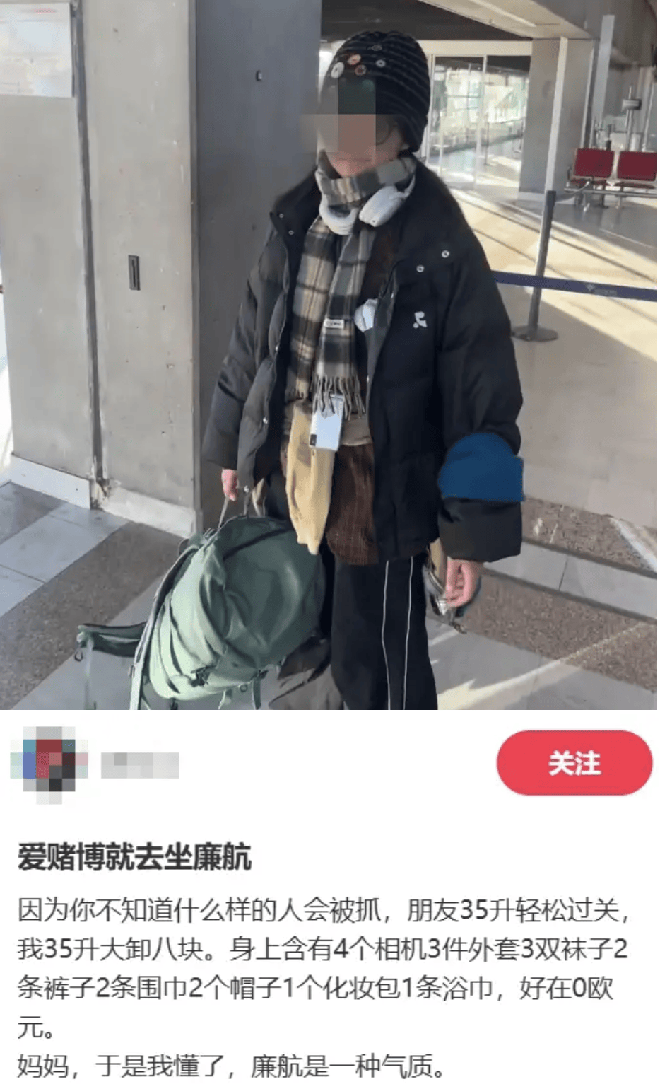 “坐飞机发现旁边放着冷链海鲜”<strong></p>
<p>华币</strong>，航空公司兼职送货给出差人整破防了