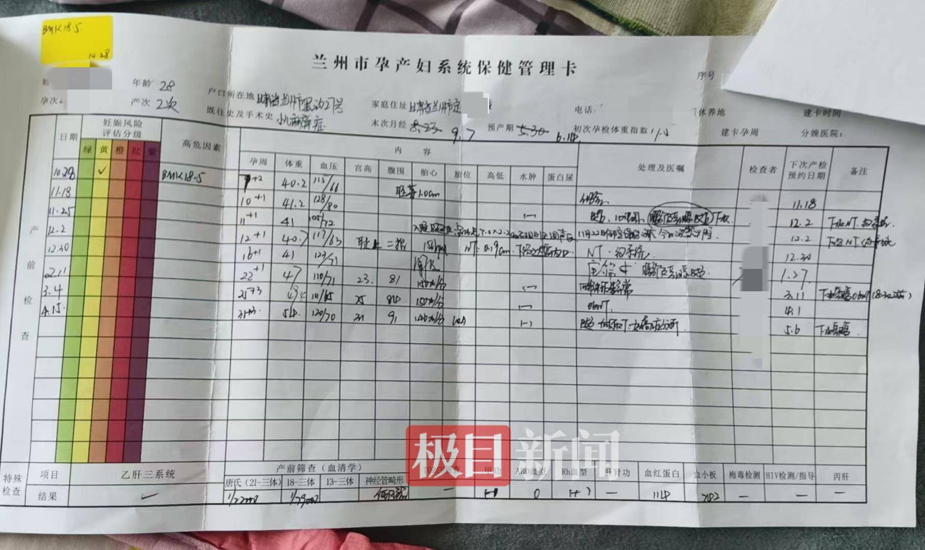 二胎出生查出先天性病症或落下残疾<strong></p>
<p>虚拟货币</strong>，残疾父母称医院产检漏检、未尽告知义务，医院及医调委回应