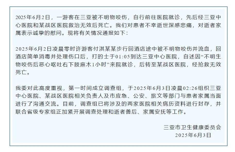 女子疑被蛇咬身亡事件进展：家属正在酒店收拾逝者遗物<strong></p>
<p>虚拟货币</strong>，称暂无处置结果