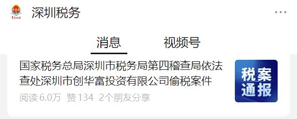 “明显有问题”！租金8年不变<strong></p>
<p>虚拟u币</strong>，深圳一公司被查处！官方披露细节