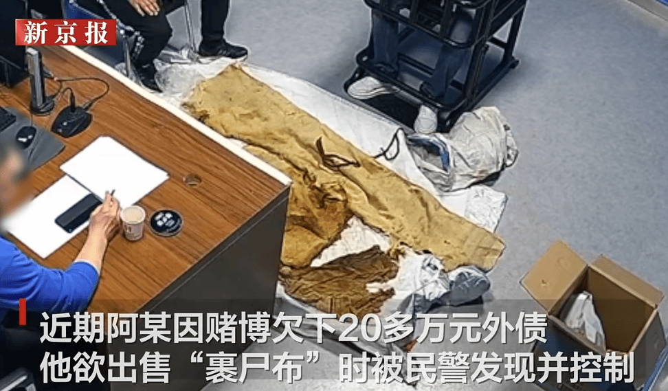 男子从干尸上扯下“裹尸布”<strong></p>
<p>虚拟u币</strong>，保存20年后拿出来卖？
