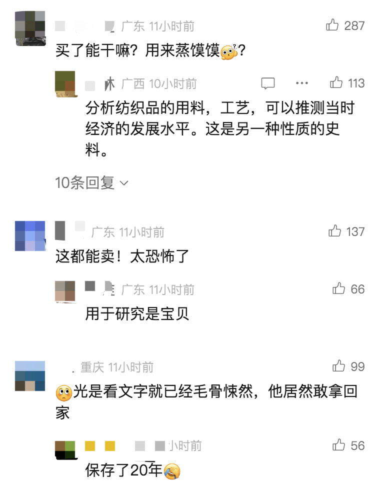 男子从干尸上扯下“裹尸布”<strong></p>
<p>虚拟u币</strong>，保存20年后拿出来卖？