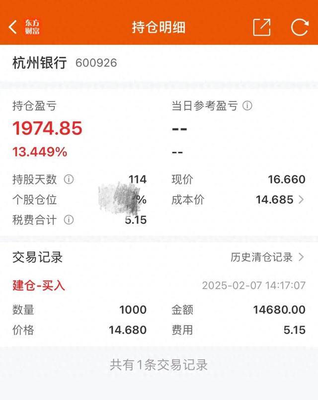 杭州小孩哥用1.5万元压岁钱买银行股<strong></p>
<p>虚拟u币</strong>，4个月赚2000多元