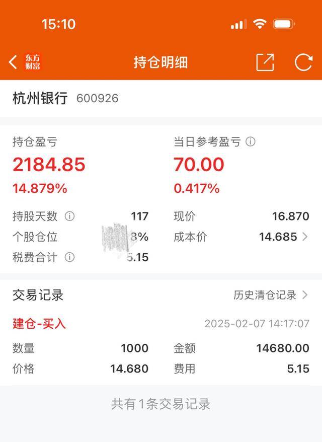 杭州小孩哥用1.5万元压岁钱买银行股<strong></p>
<p>虚拟u币</strong>，4个月赚2000多元