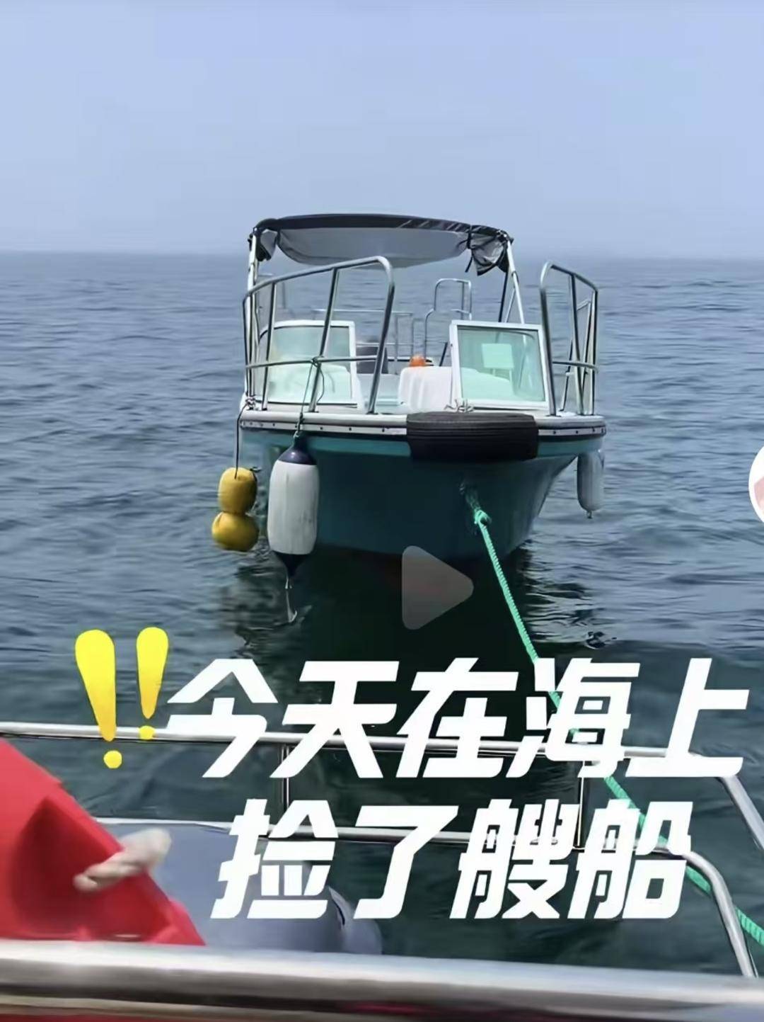威海市有人在海上捡了艘空船<strong></p>
<p>虚拟币圈钱</strong>？多方回应：系拍摄娱乐视频