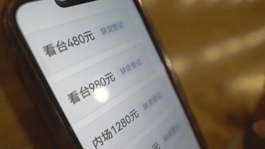 女子为帮女儿圆梦<strong></p>
<p>虚拟币圈钱</strong>，花12800买内场票被骗！嫌疑人被抓获，竟也曾是受害者