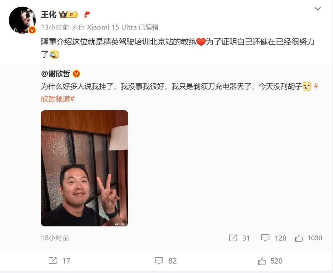 雷军最新发声：我们将启动法律程序<strong></p>
<p>虚拟币圈钱</strong>，追究造谣者法律责任！