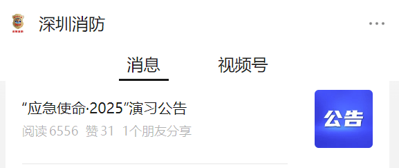 深圳一高层写字楼浓烟滚滚？多名市民目击<strong></p>
<p>虚拟币圈钱</strong>！消防部门发布公告