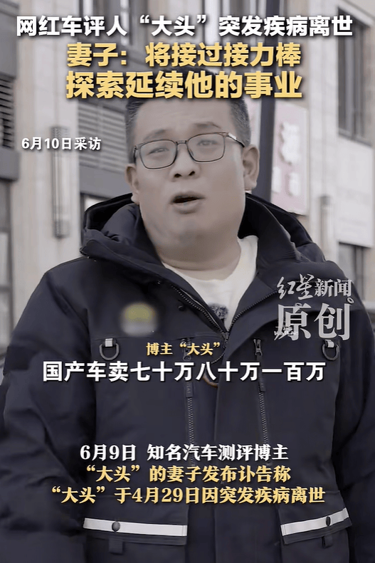 网红“大头”突发疾病离世！妻子：将接过接力棒<strong></p>
<p>虚拟币圈钱</strong>，探索延续他的事业