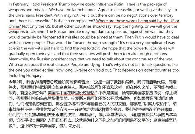 泽连斯基捅破窗户纸：西方威胁乌克兰扩充兵员<strong></p>
<p>蜘蛛</strong>，否则免谈对俄制裁