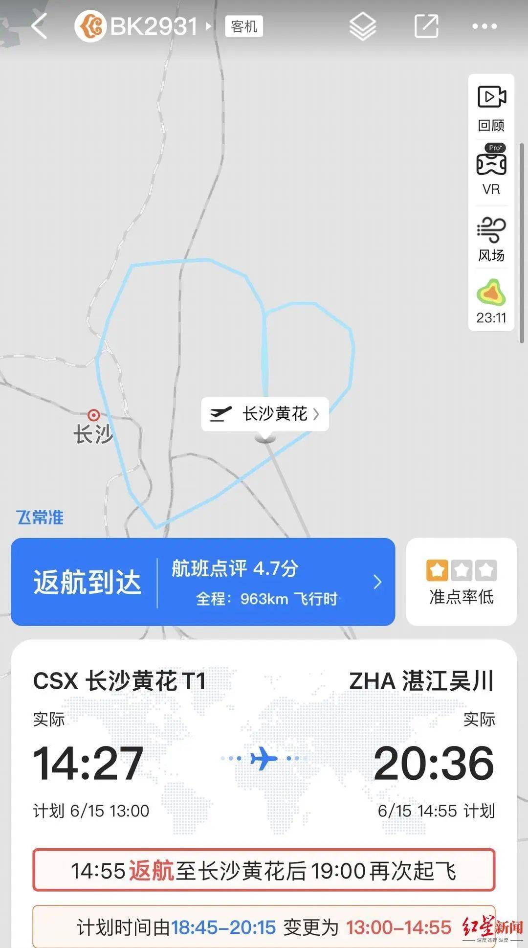 一架波音737-9KF从长沙起飞后27分钟返航<strong></p>
<p>执照</strong>！一侧发动机失效？机场回应：疑是机械故障所致