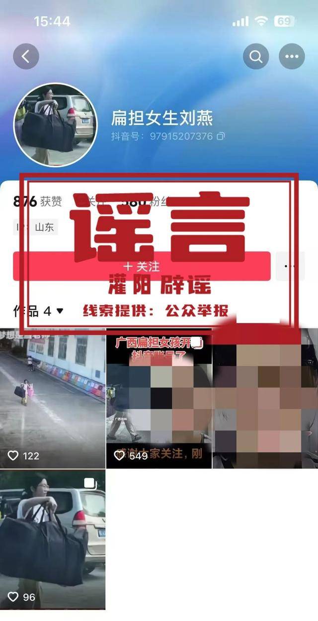 大反转<strong></p>
<p>执照</strong>！假的！桂林 “扁担女孩”最新发声