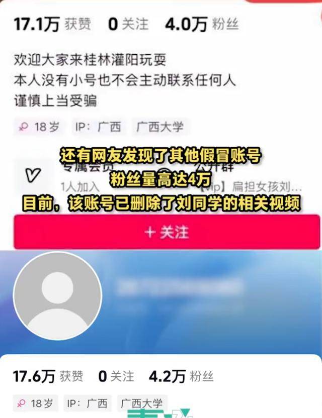 大反转<strong></p>
<p>执照</strong>！假的！桂林 “扁担女孩”最新发声
