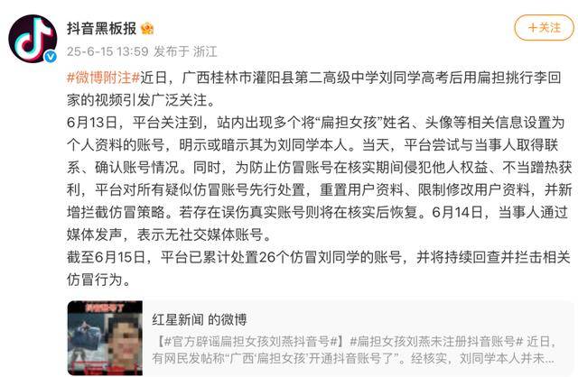 大反转<strong></p>
<p>执照</strong>！假的！桂林 “扁担女孩”最新发声