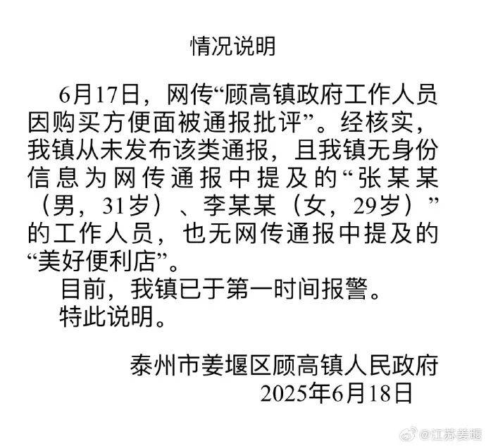 “两干部违规吃方便面被处分？”官方回应<strong></p>
<p>营业执照</strong>！