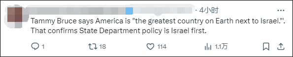 美国国务院发言人称“美国是仅次于以色列的最伟大国家”<strong></p>
<p>营业额</strong>，遭网民“围剿”