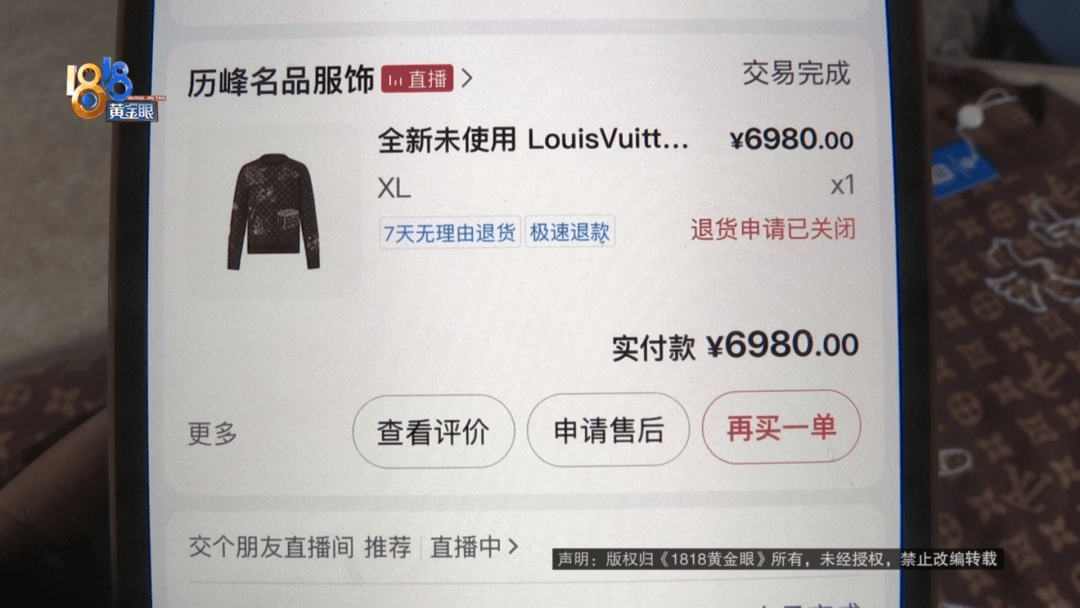4件“LV”穿了1年<strong></p>
<p>营业额</strong>，送去检测后慌了，当事人：我不是职业打假的