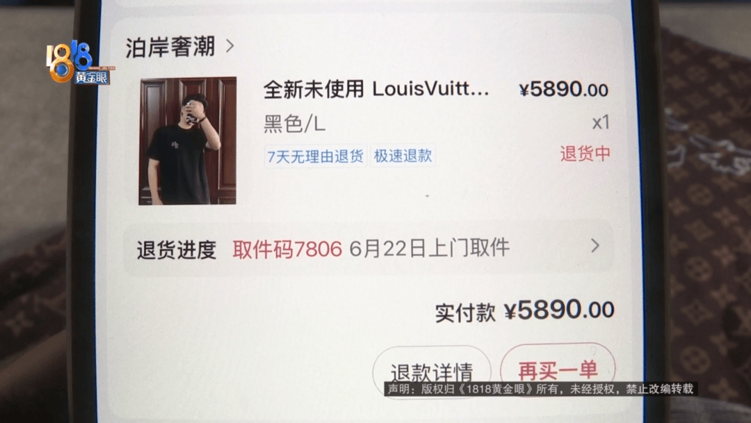 4件“LV”穿了1年<strong></p>
<p>营业额</strong>，送去检测后慌了，当事人：我不是职业打假的