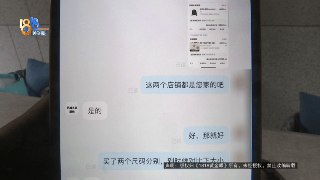 4件“LV”穿了1年<strong></p>
<p>营业额</strong>，送去检测后慌了，当事人：我不是职业打假的