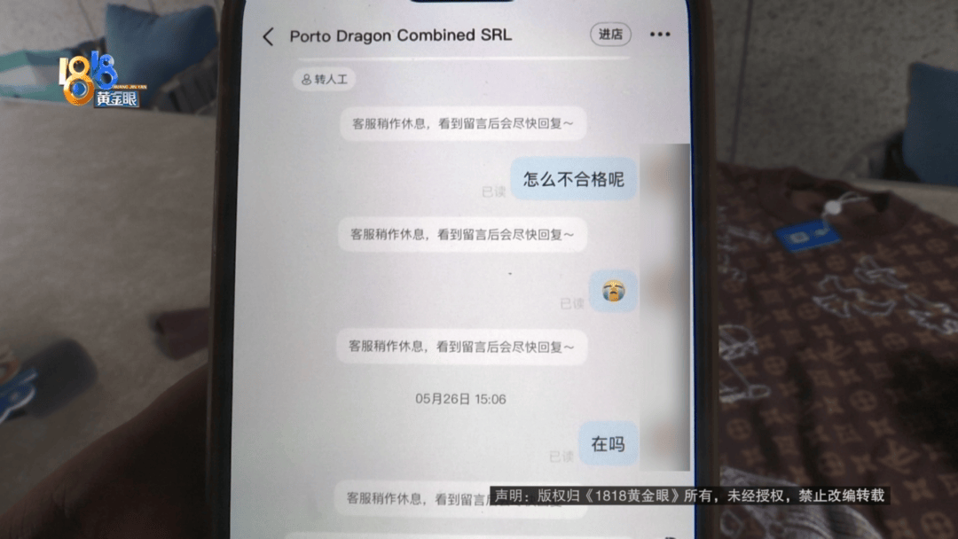 4件“LV”穿了1年<strong></p>
<p>营业额</strong>，送去检测后慌了，当事人：我不是职业打假的