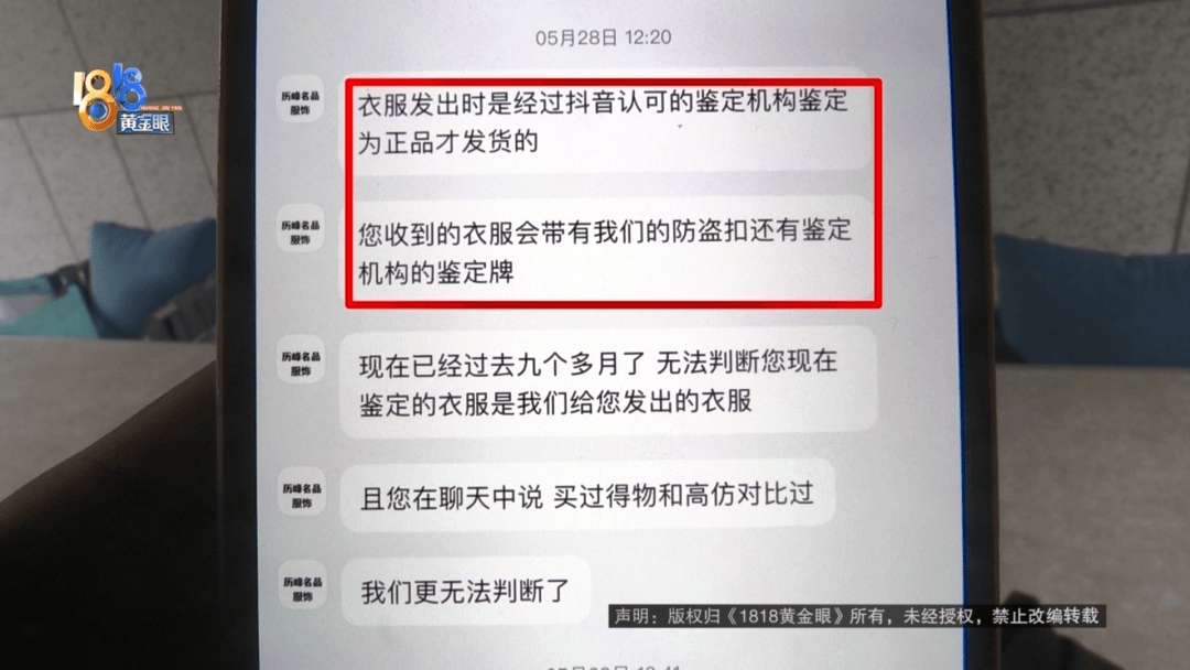 4件“LV”穿了1年<strong></p>
<p>营业额</strong>，送去检测后慌了，当事人：我不是职业打假的