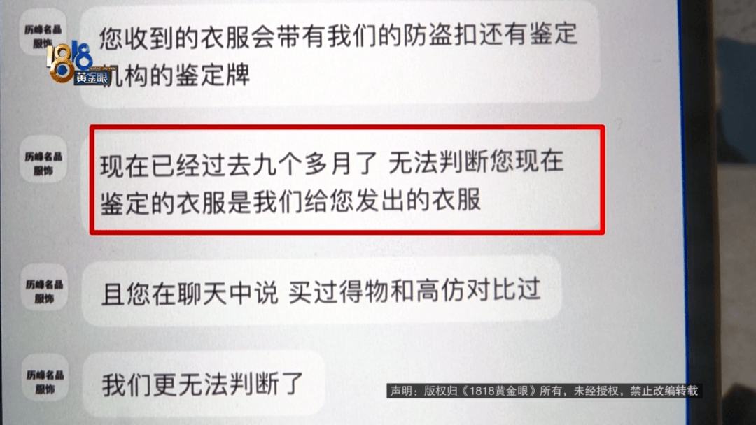 4件“LV”穿了1年<strong></p>
<p>营业额</strong>，送去检测后慌了，当事人：我不是职业打假的