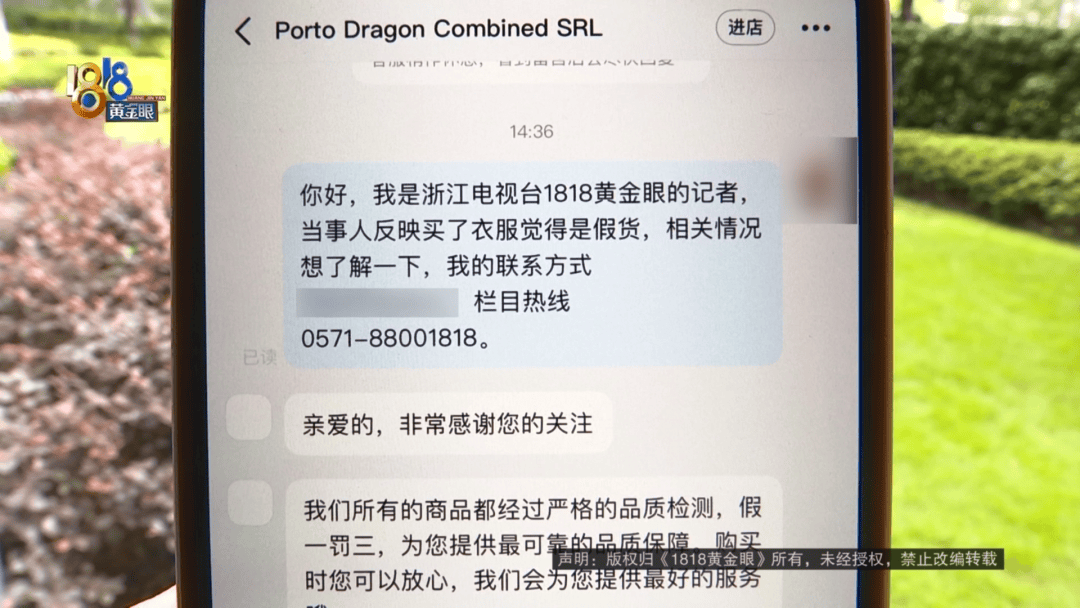 4件“LV”穿了1年<strong></p>
<p>营业额</strong>，送去检测后慌了，当事人：我不是职业打假的