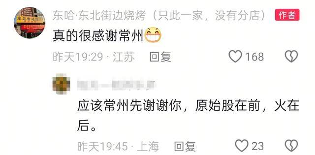 常州一烧烤店花10万赞助苏超<strong></p>
<p>营业额</strong>，因系唯一个体赞助商爆火，附近商户：之前生意一直好
