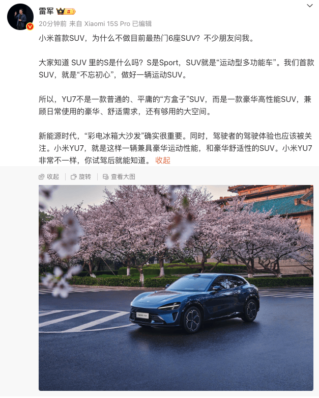 雷军谈小米首款SUV不做6座：“彩电冰箱大沙发”很重要<strong></p>
<p>营业额</strong>，驾驶体验也应被关注