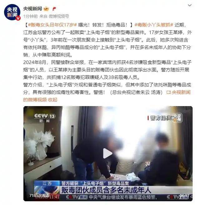 毒贩女头目被抓<strong></p>
<p>营业额</strong>，年仅17岁！