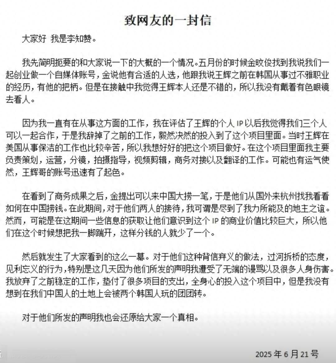 “韩国霸总”王辉被爆塌房<strong></p>
<p>营业额</strong>，本人发声