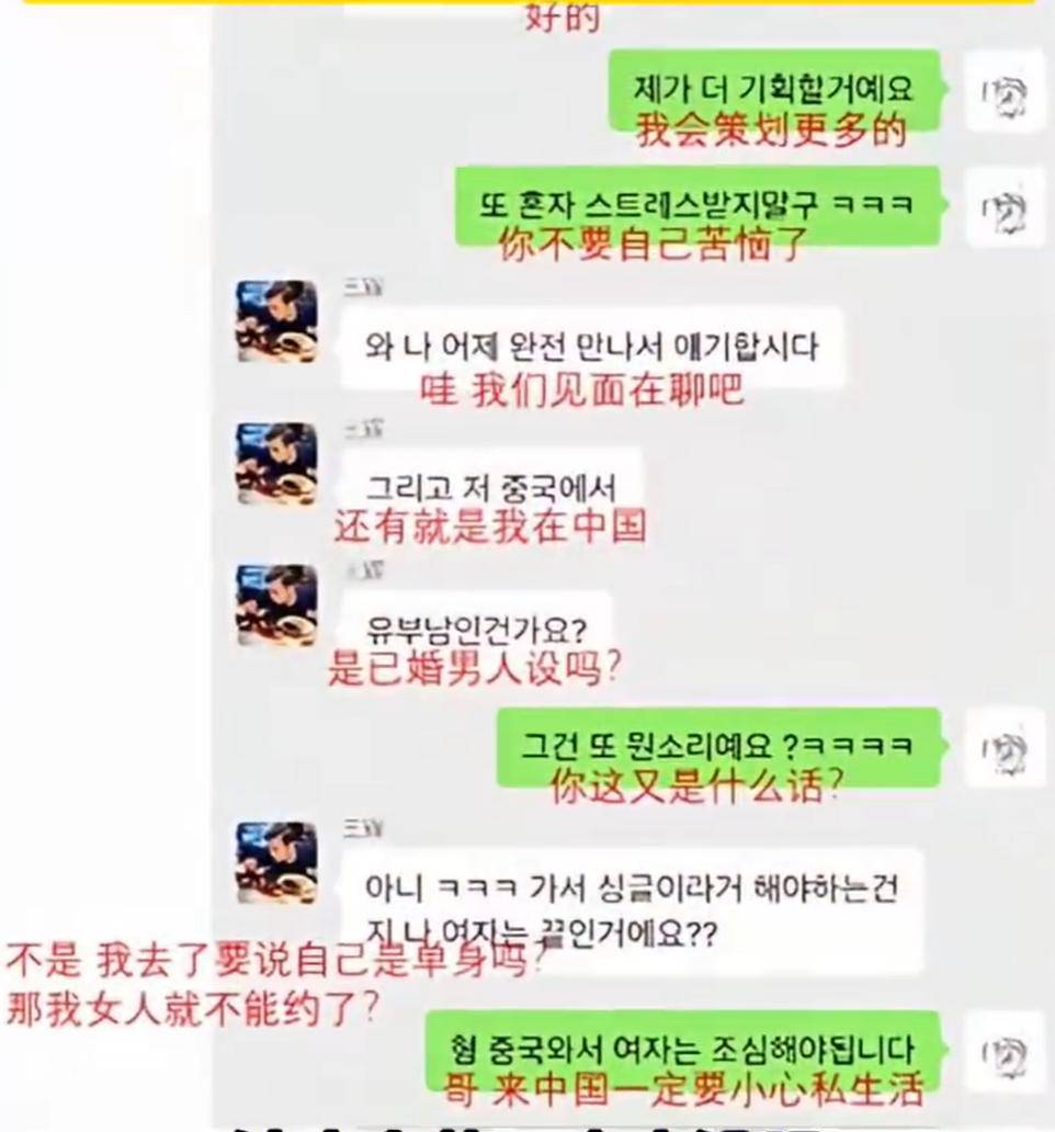 “韩国霸总”王辉被爆塌房<strong></p>
<p>营业额</strong>，本人发声