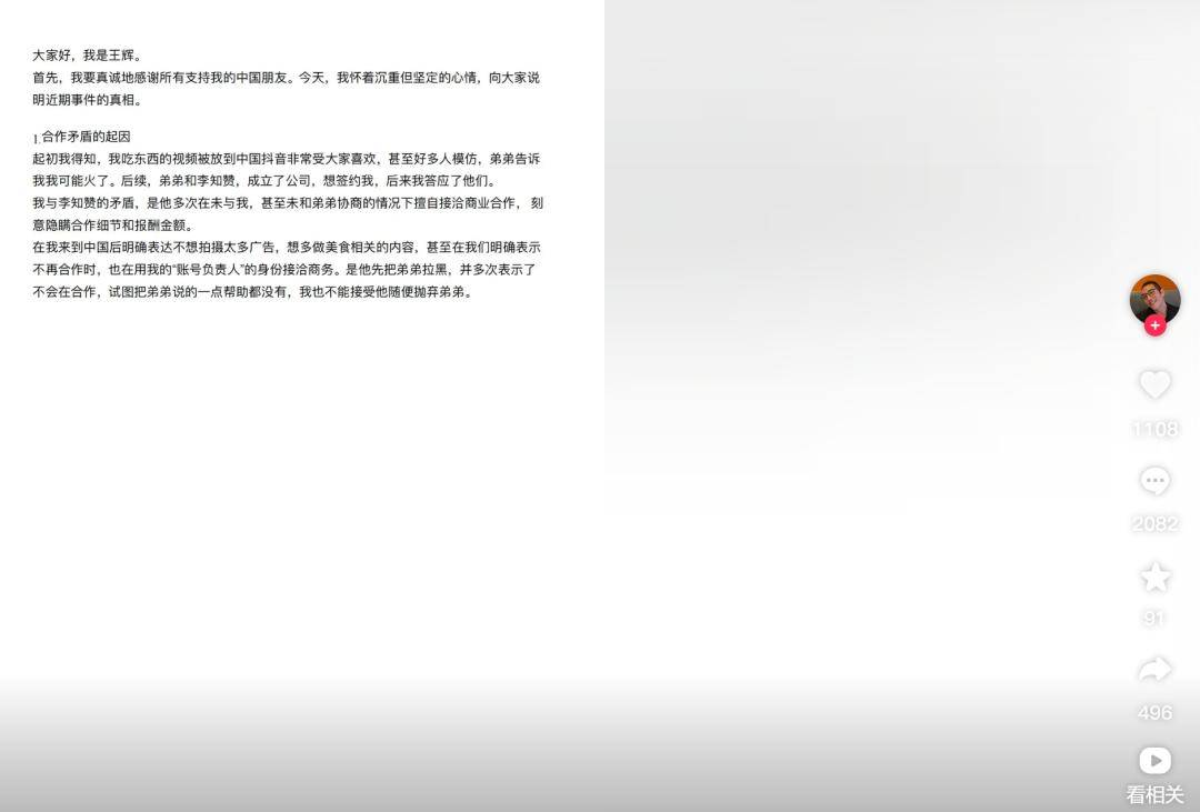 “韩国霸总”王辉被爆塌房<strong></p>
<p>营业额</strong>，本人发声
