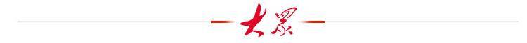 世界最大直径<strong></p>
<p>营业额</strong>！“山河号”盾构机在山东顺利穿越黄河