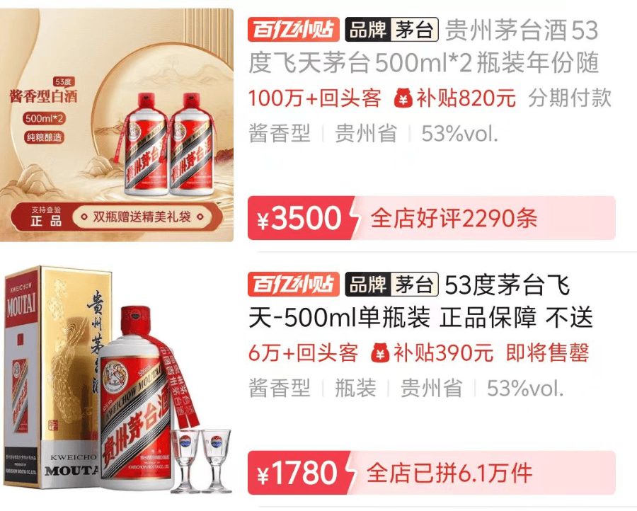 一瓶飞天茅台月内跌近300元<strong></p>
<p>店面</strong>！专家：相信价格会很快恢复