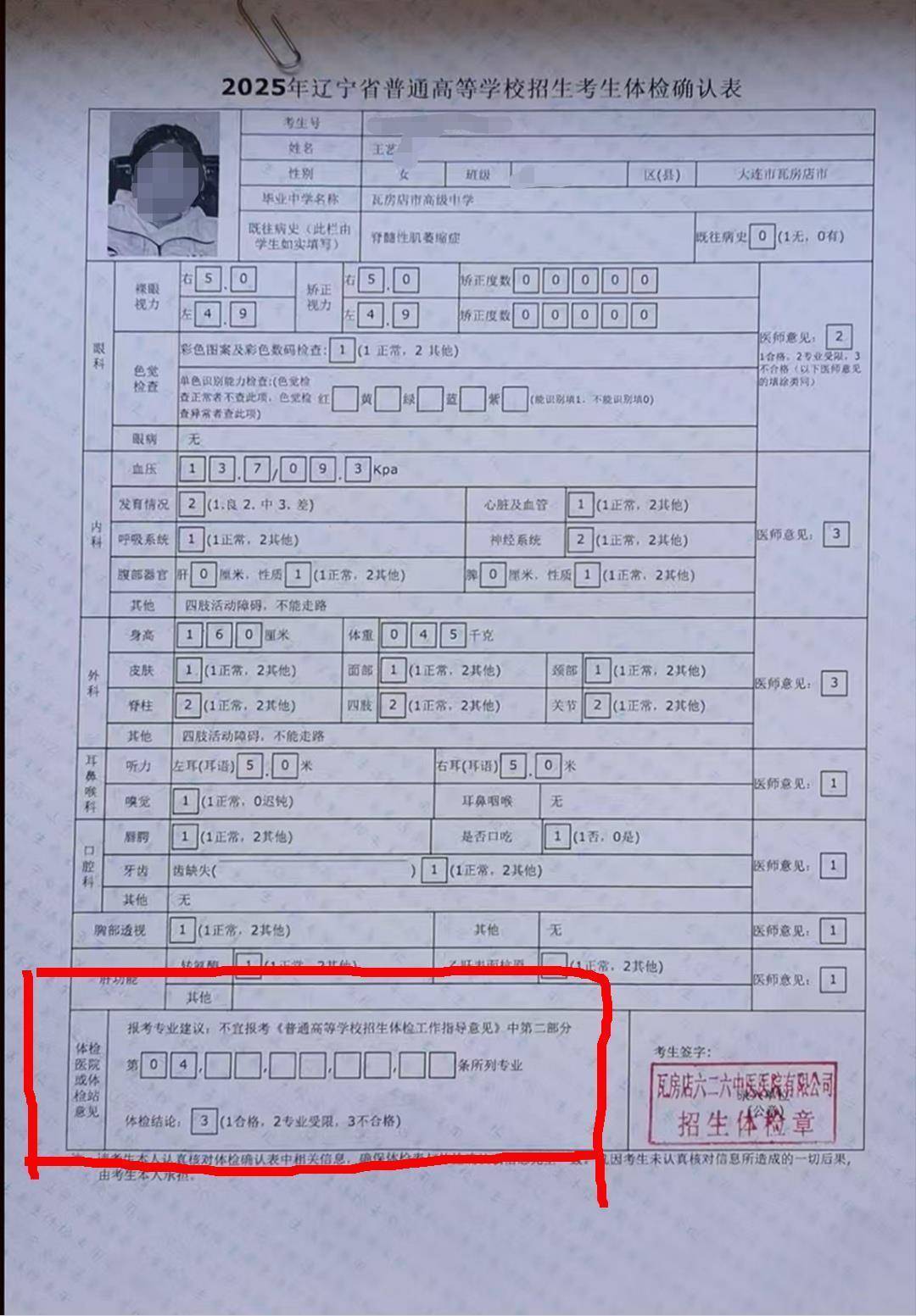 高考611分女生体检不合格恐无法入学<strong></p>
<p>店面</strong>，守护她的求学梦也是守护教育初心