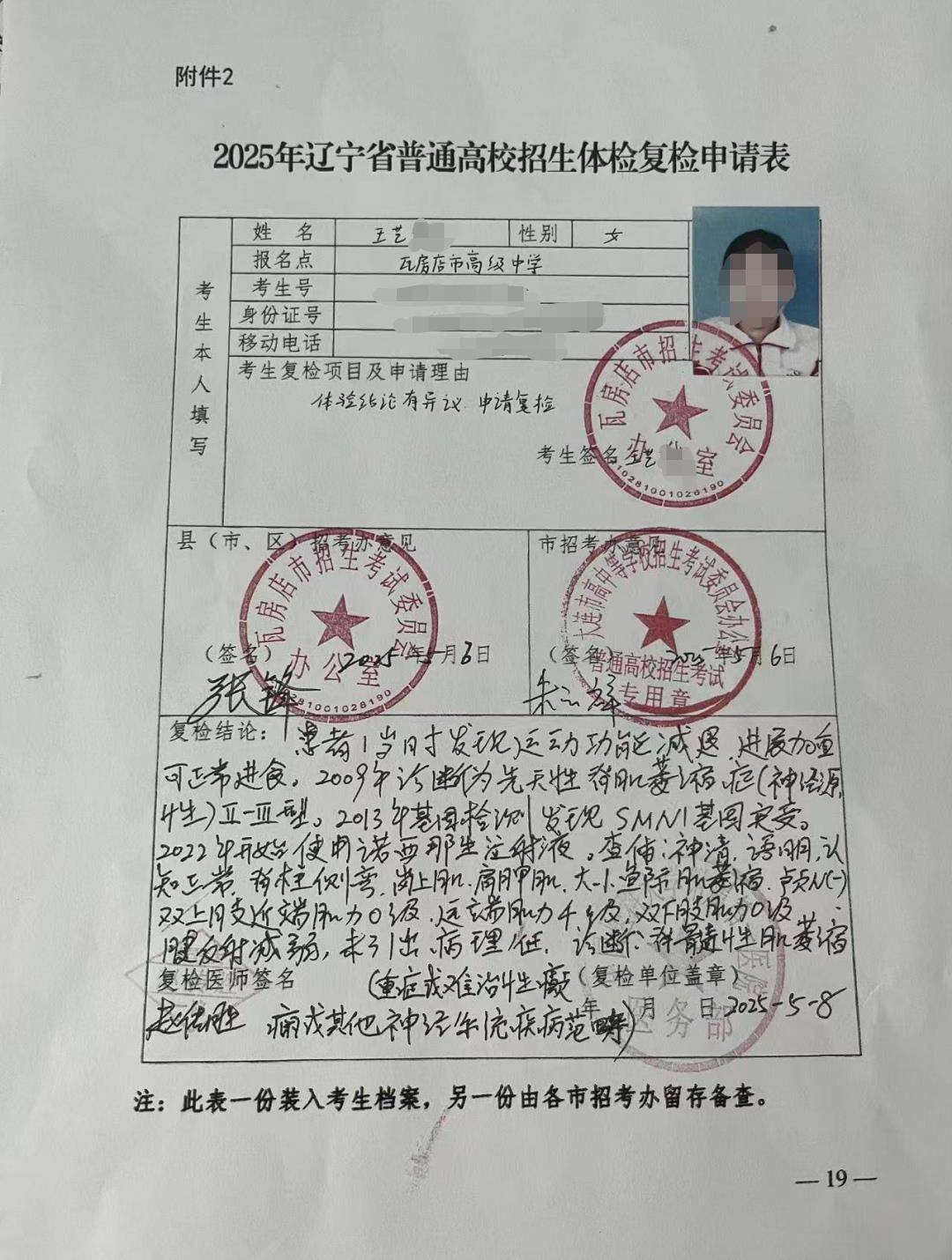 高考611分女生体检不合格恐无法入学<strong></p>
<p>店面</strong>，守护她的求学梦也是守护教育初心