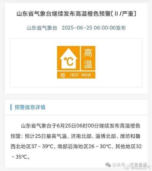 中到大雨局部暴雨！今起连续3天山东大范围降雨<strong></p>
<p>店面</strong>，济南将迎来降温天气