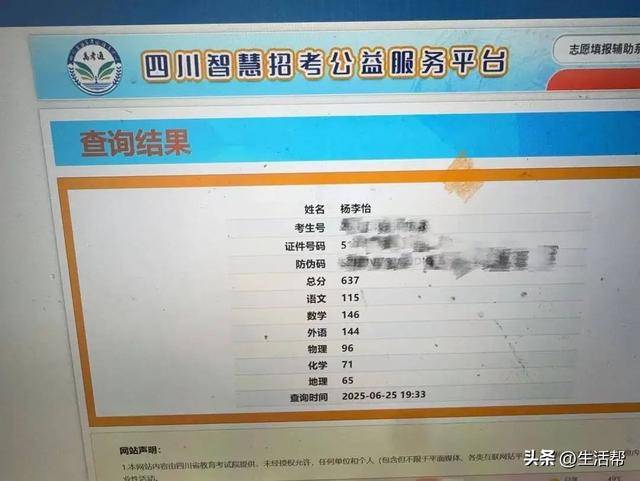 就差3分！清华毕业教师高考637分<strong></p>
<p>克制</strong>，承诺不到640分请全班吃饭