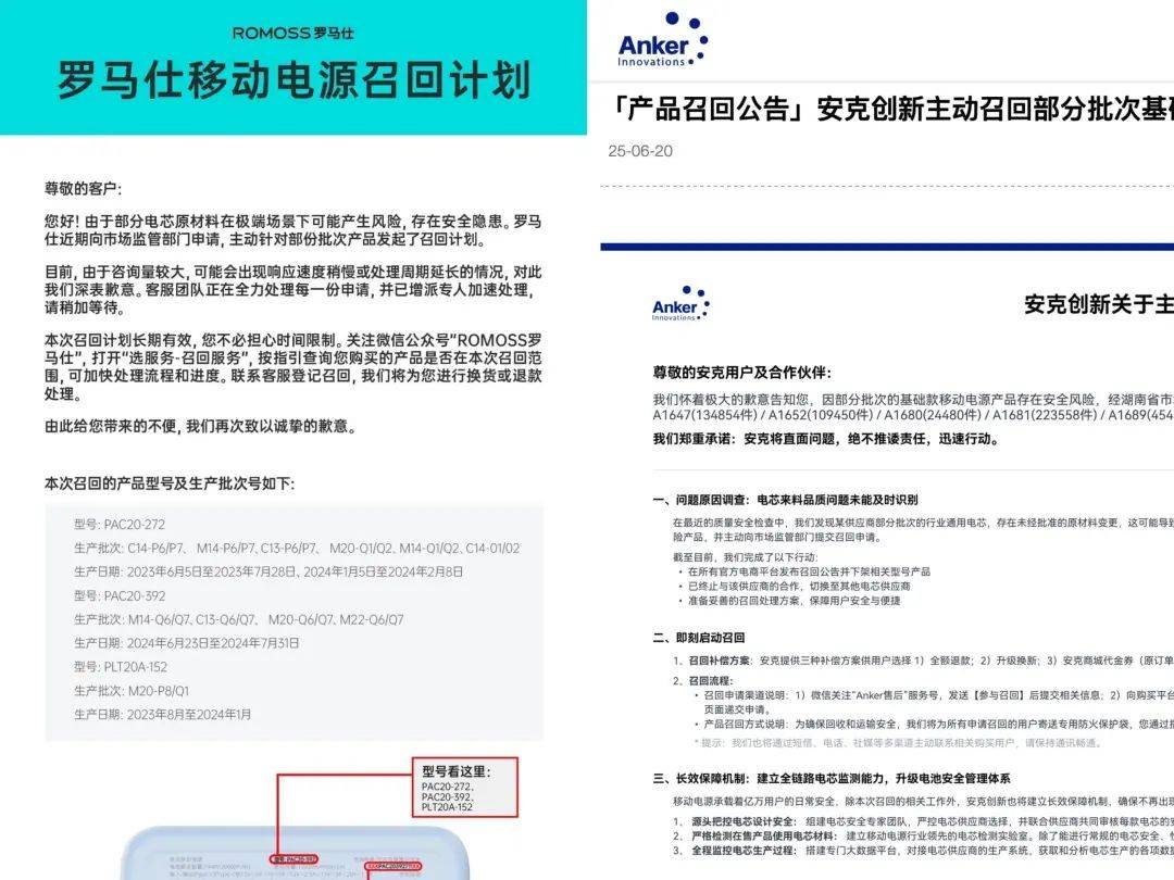 “成筐的充电宝被拦下”<strong></p>
<p>克制</strong>！民航局紧急通知：本周六实施