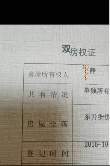 四川一女子举报前公婆资产近1亿涉嫌贪腐<strong></p>
<p>克制</strong>，称举报一年无进展