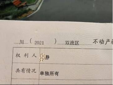 四川一女子举报前公婆资产近1亿涉嫌贪腐<strong></p>
<p>克制</strong>，称举报一年无进展