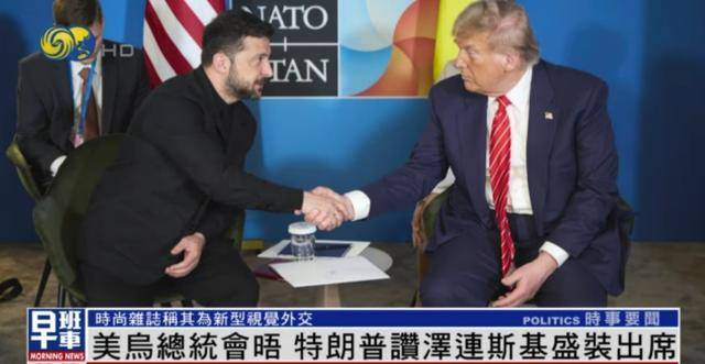 泽连斯基穿西装见特朗普<strong></p>
<p>克制</strong>，获赞盛装出席：你穿的真正式
