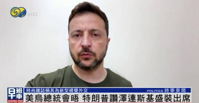 泽连斯基穿西装见特朗普<strong></p>
<p>克制</strong>，获赞盛装出席：你穿的真正式
