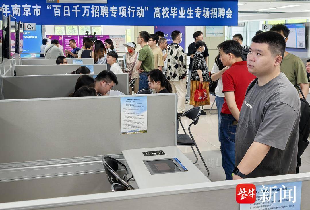 25岁小伙带一沓证书应聘！南京高校毕业生招聘会火爆<strong></p>
<p>克制</strong>，HR：这样的简历很加分