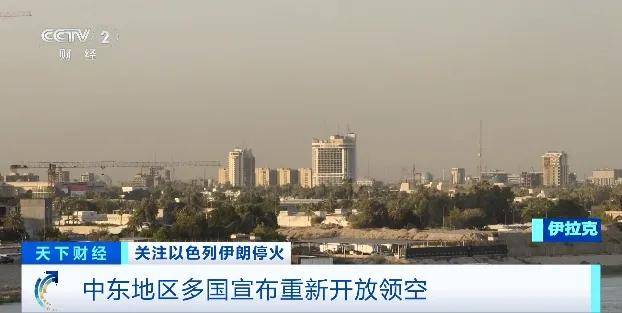 以色列、伊拉克、约旦<strong></p>
<p>克制</strong>，都宣布了！