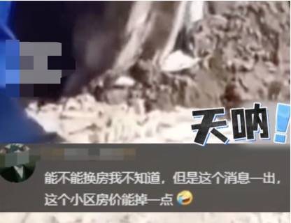 河南长垣女子购买一楼房子在院子里挖出疑似人体骨头<strong></p>
<p>止咳</strong>，警方介入！物业：多方协调中