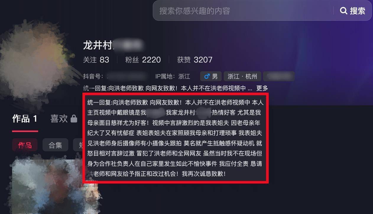 演员洪剑涛曝杭州一茶叶店茶水要价100元一杯<strong></p>
<p>止咳</strong>，商家致歉